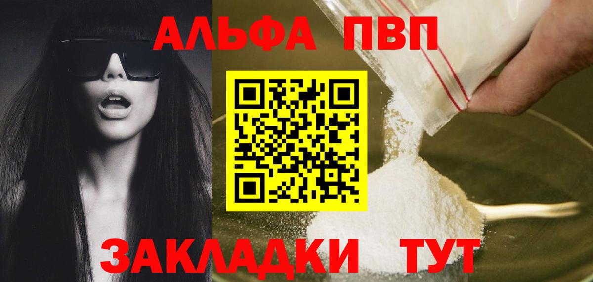 Alpha PVP кристаллы Барабинск