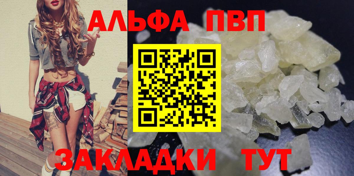 APVP крисы CK  Вход с VPN  Барабинск  Alfa_PVP  Альфа ПВП Crystall 