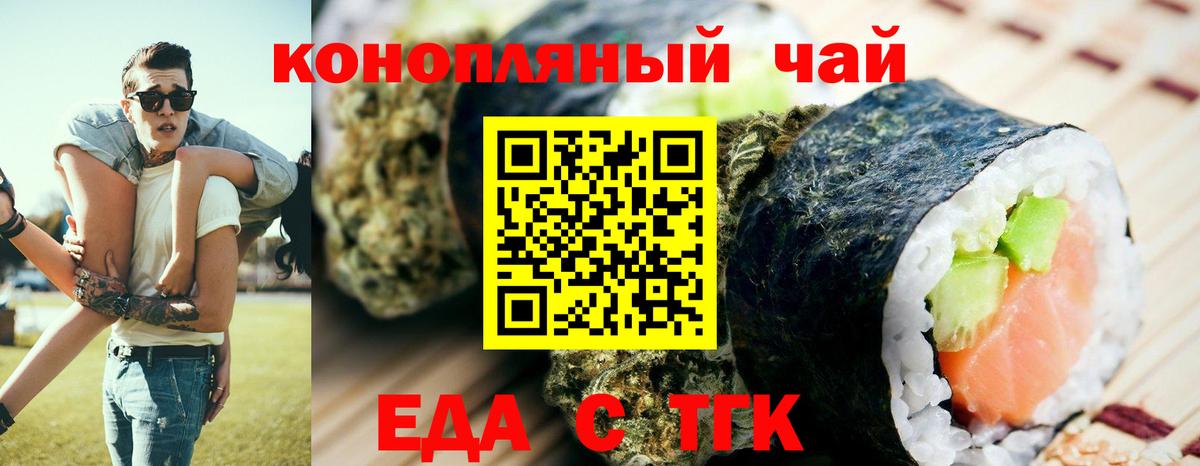Барабинск  Еда ТГК конопля  Вход с VPN 