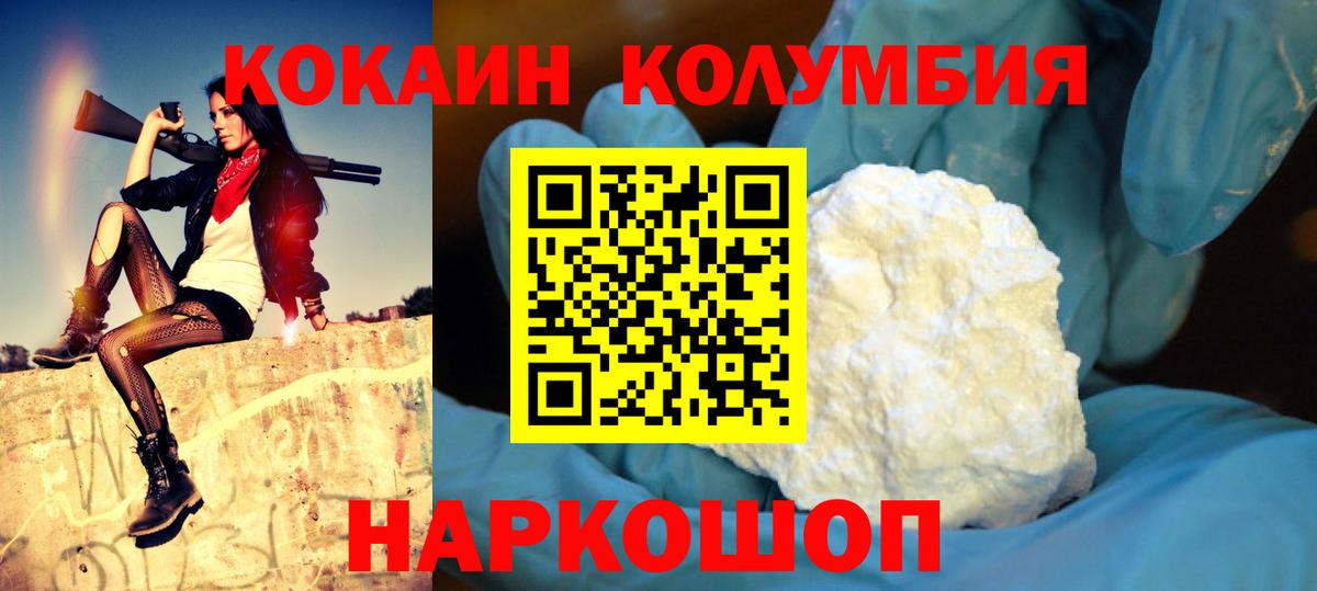 COCAIN  Кокаин Перу  Вход с VPN  КОКАИН Fish Scale  Барабинск 