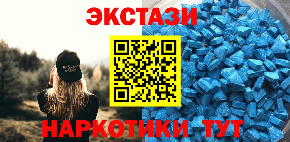 ЭКСТАЗИ Cube  ЭКСТАЗИ  Барабинск  Вход с VPN 