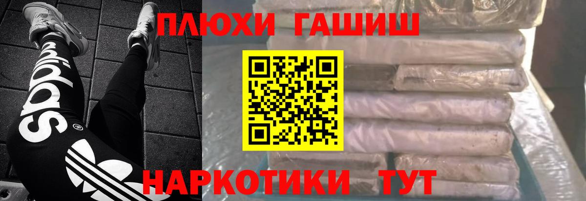 Гашиш hashish Барабинск