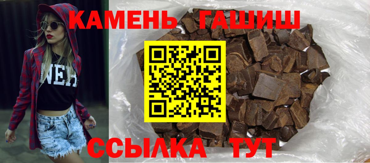ГАШ hashish  ГАШИШ VHQ  Вход с VPN  Барабинск 
