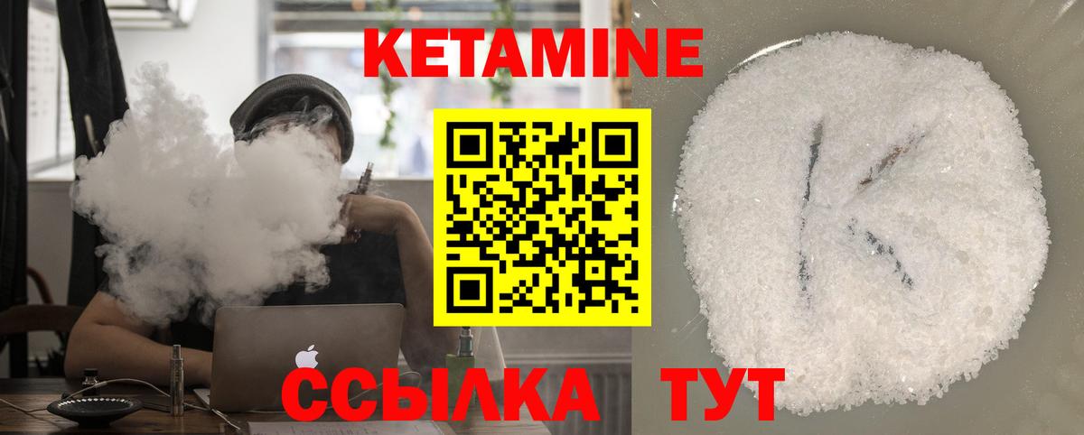 Кетамин ketamine  Вход с VPN  Барабинск 
