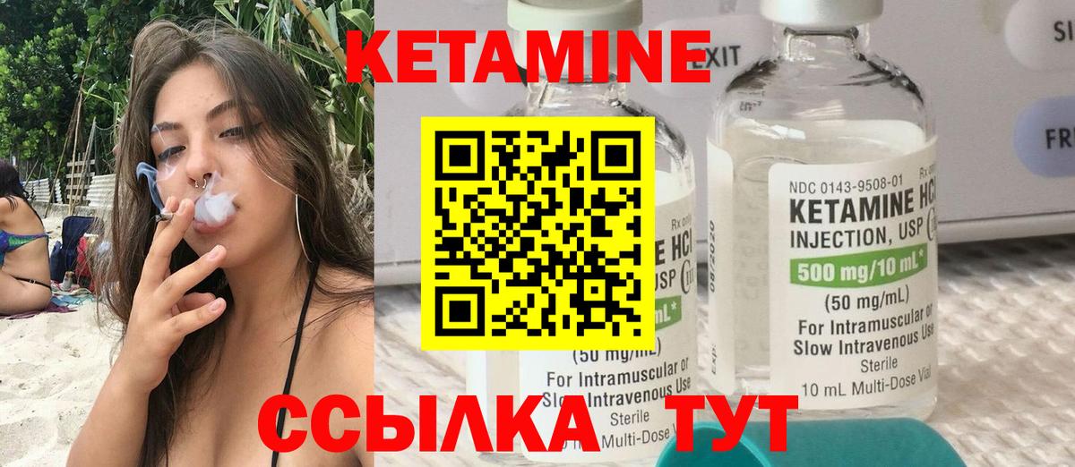 КЕТАМИН ketamine Барабинск