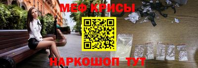 меф Коммунар