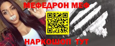 меф Коммунар