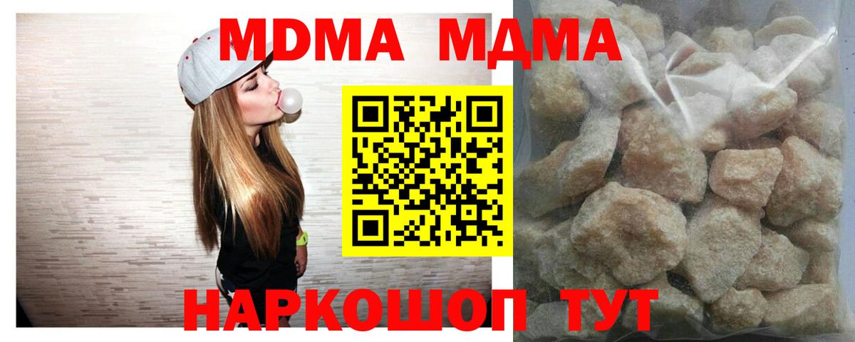 MDMA crystal  Вход с VPN  Барабинск  MDMA  МДМА Molly 