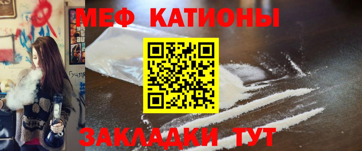 Барабинск  МЯУ-МЯУ VHQ  МЯУ-МЯУ  Меф  Вход с VPN  Мефедрон мяу мяу 