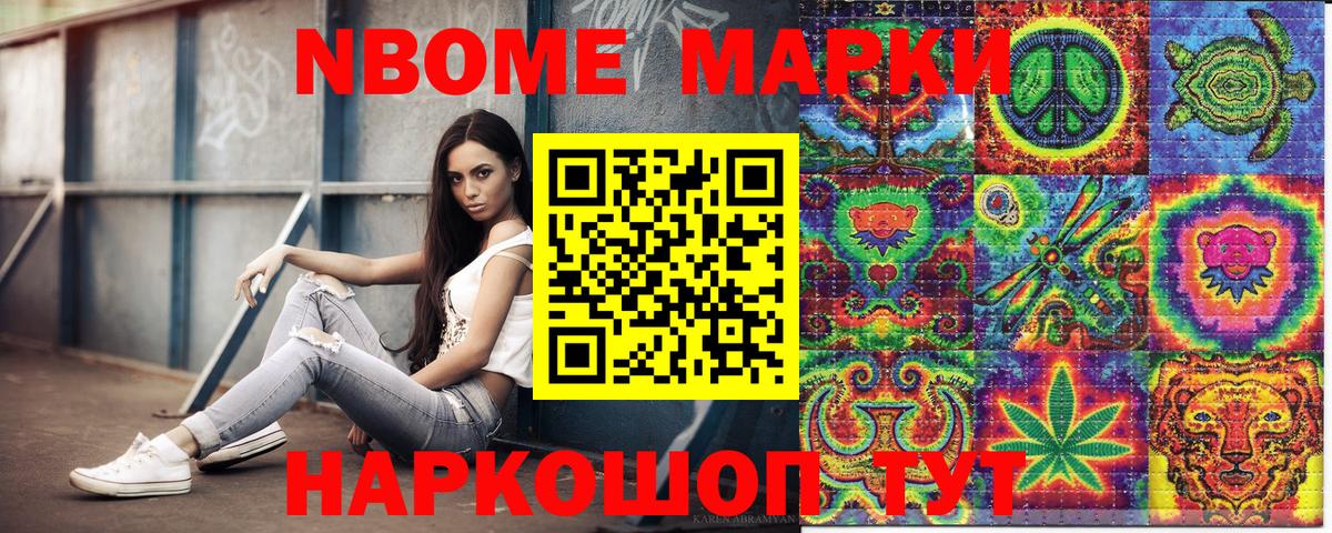 Марки N-bome  Вход с VPN  Барабинск  Марки NBOMe 1,5мг 