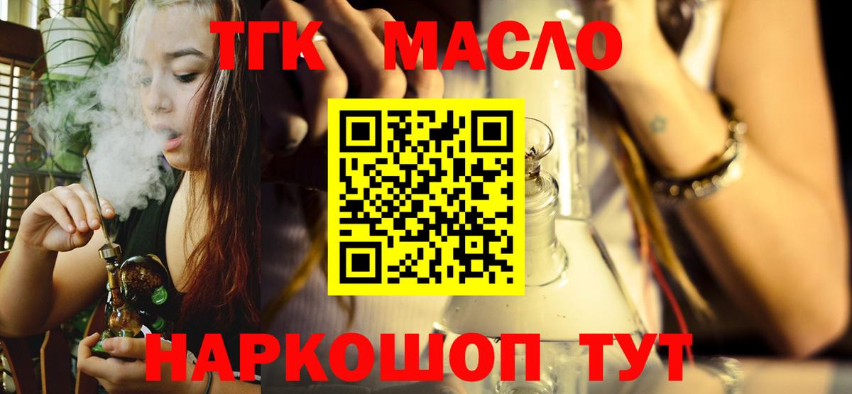 Барабинск  ТГК THC oil  Дистиллят ТГК Wax  Вход с VPN 