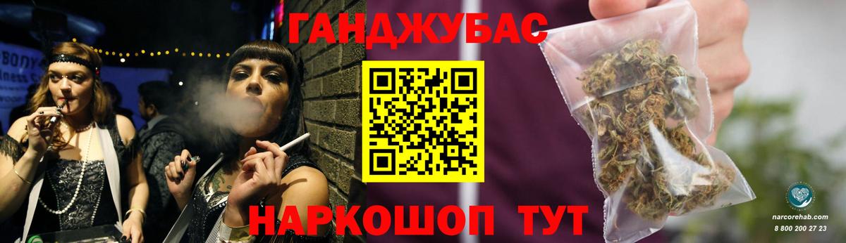 Марихуана планчик Барабинск